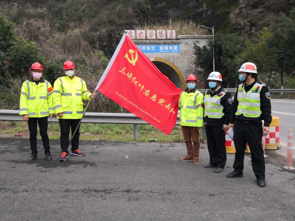 2月26日奉节治理中心应急突击分队为隧道值班保安丈量体温，并送上新冠肺炎防护指南，增强保安的防护能力，同时会同首迅机电对辖区配电房和消防装备举行检查3